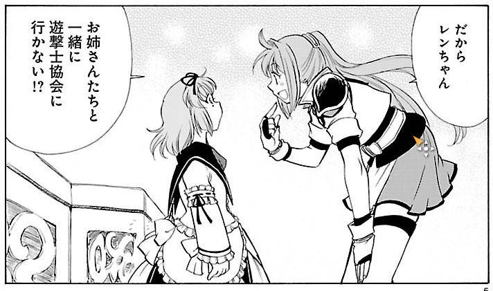 Sora no Kiseki SC Manga Chapter 16 Now Live Sora no Kiseki SC Manga Chapter 16 Now Live
