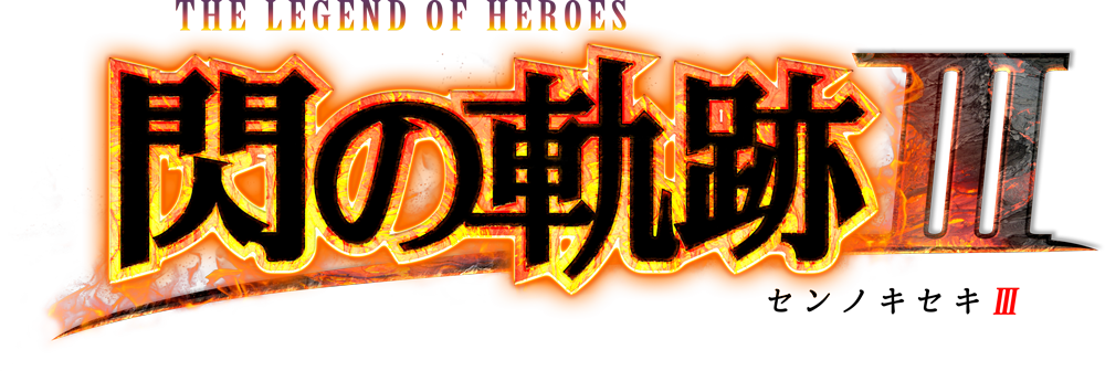 Sen no Kiseki III Box Art and First-Print Bonuses revealed Sen no Kiseki III Box Art and First-Print Bonuses revealed