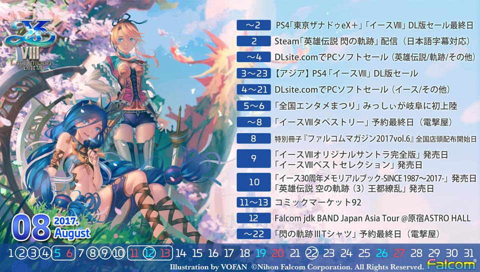 Falcom Calendar Wallpaper Updated for August Falcom Calendar Wallpaper Updated for August