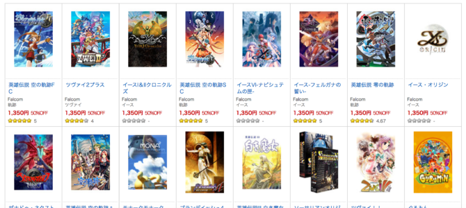Software Sales on both DMM and DLSite – All Falcom Titles Are 50% Off! Software Sales on both DMM and DLSite – All Falcom Titles Are 50% Off!
